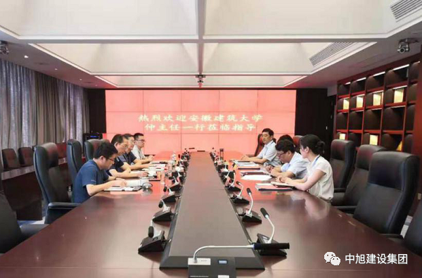 安徽建筑大学仲主任一行莅临中旭考察指导