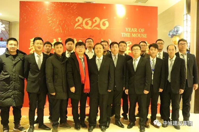 聚梦想 创辉煌——中旭集团2020年新春年会