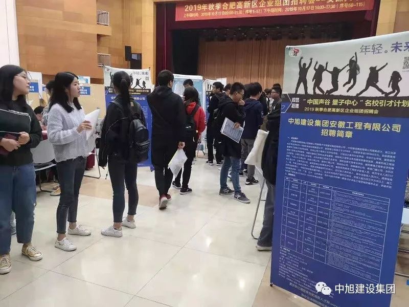 集团应邀参加安徽大学招聘会