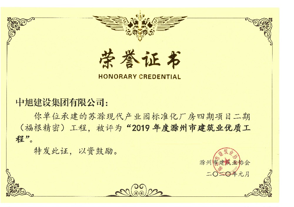 福根精密厂房优质工程