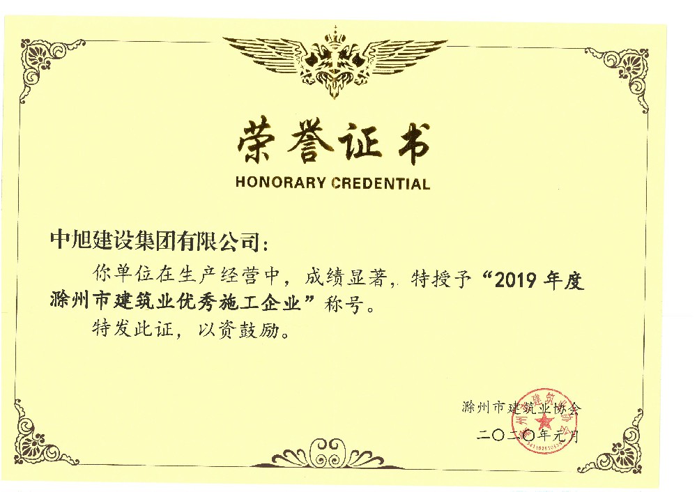 2019年度优秀企业