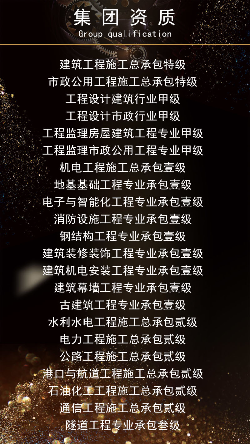 企业资质（修改后）.jpg