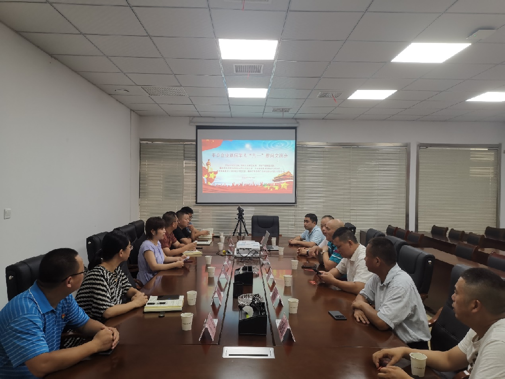 中旭建设集团有限公司党委应邀参加非公企业退伍军人“八一”慰问交流活动